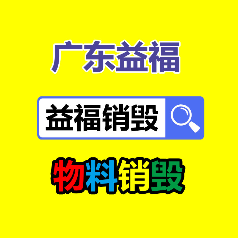 广州纸皮回收公司：二手设备新意再制造的认识与标准