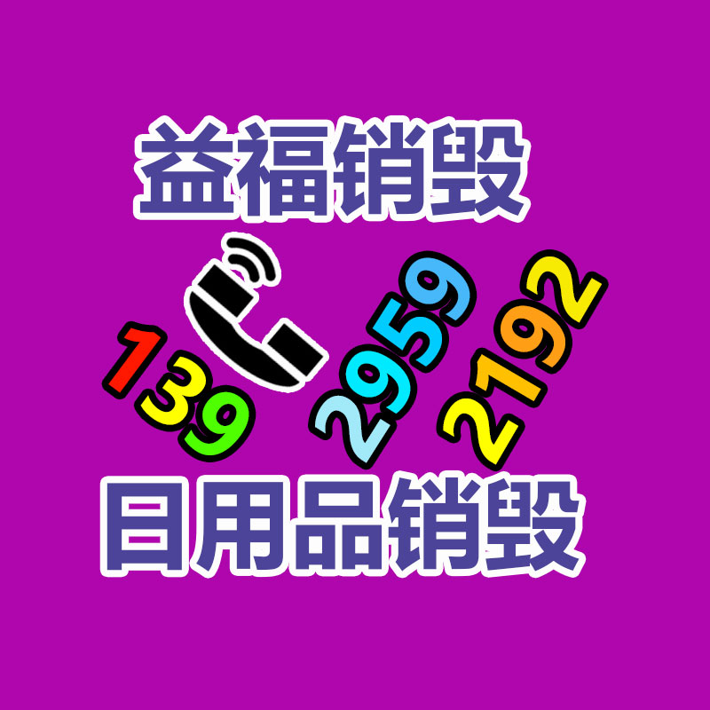 广州纸皮回收公司：氟塑料回收价格多少钱一公斤？