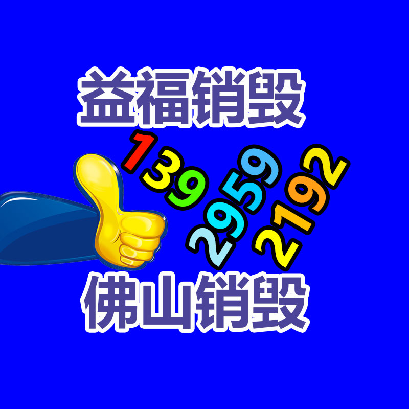 广州纸皮回收公司：怎么加强电子电器产品的回收利用？