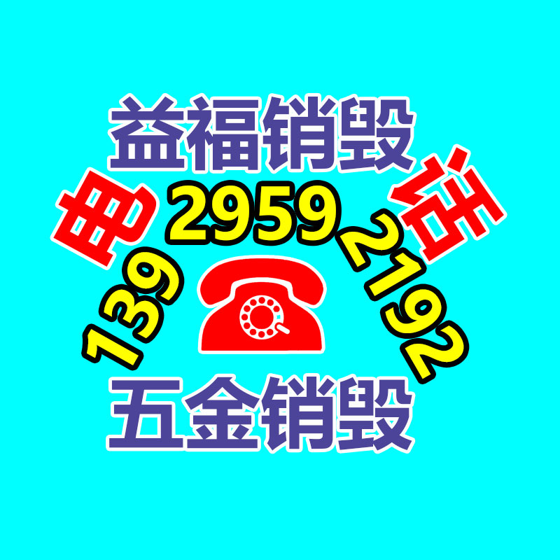 广州纸皮回收公司：成都家庭不合格药品回收形成闭环