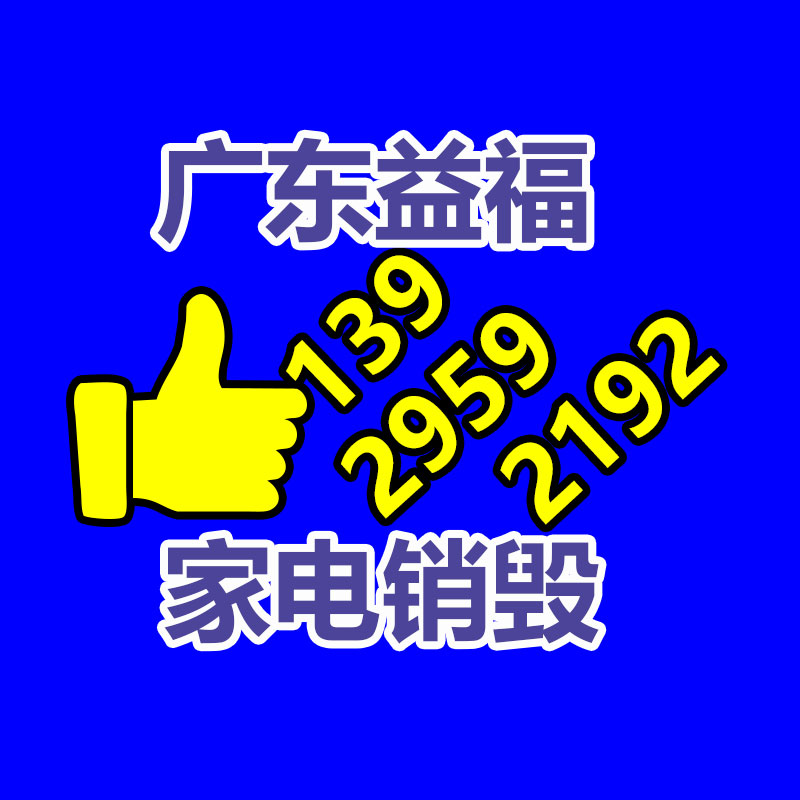 广州纸皮回收公司：家电以旧换新推动集市回暖