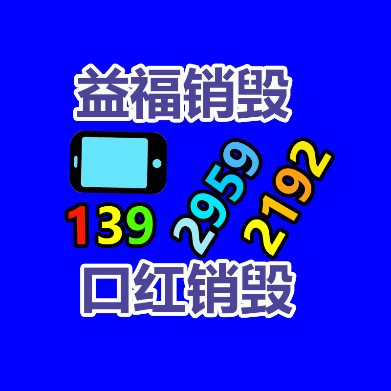 广州纸皮回收公司：手机回收四个保值严重因素