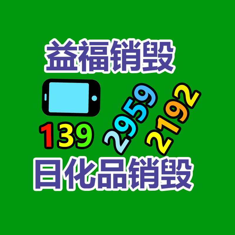 广州纸皮回收公司：家电以旧换新推动商场回暖