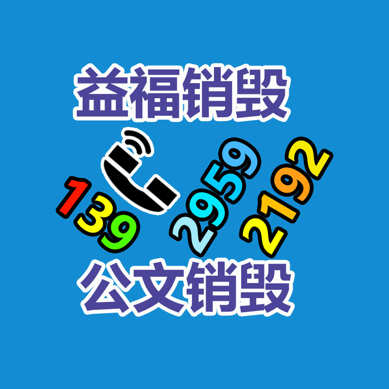 广州纸皮回收公司：家电商场将构建完善的废弃家电回收体系