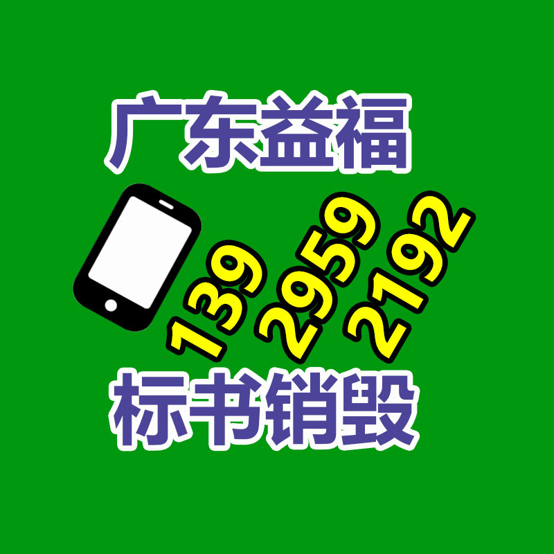 广州纸皮回收公司：资源再利用的要紧路径稀有金属回收