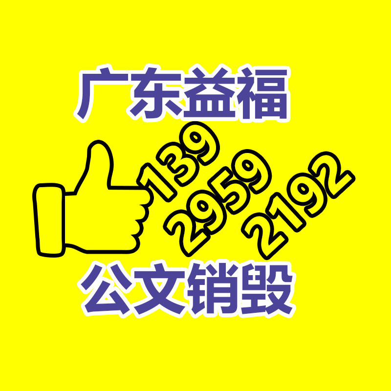 广州纸皮回收公司：家电回收是一种可持续发展的解决方案