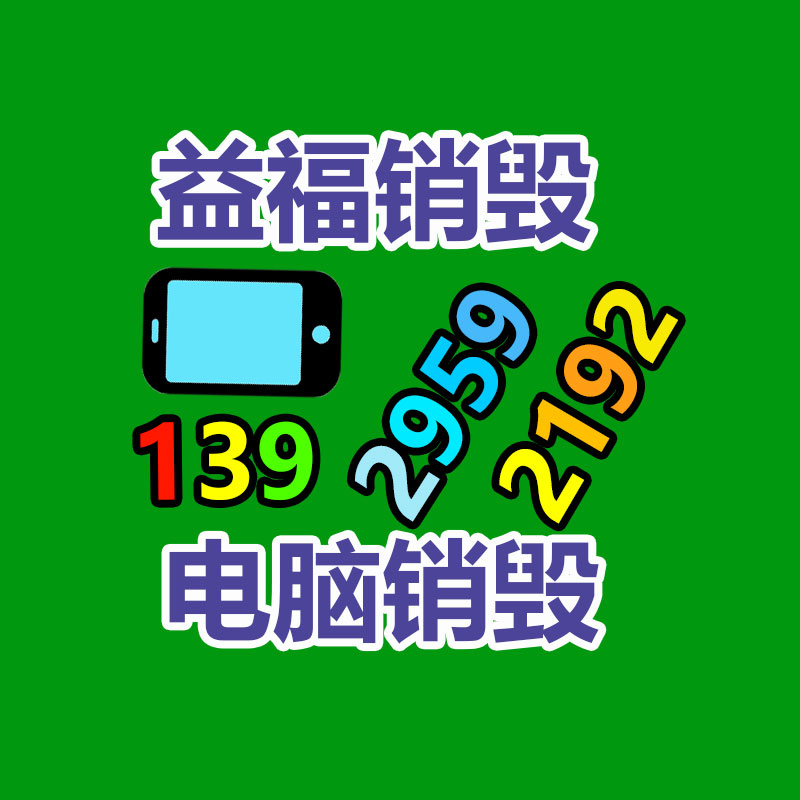 广州纸皮回收公司：818期间苏宁易购要实行5万台旧家电回收目标