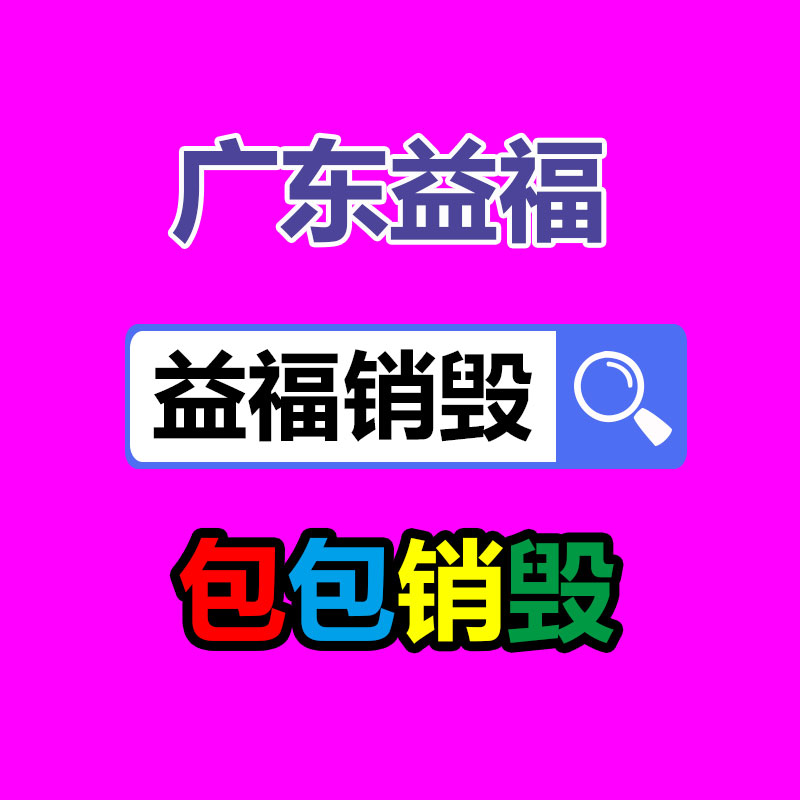 广州纸皮回收公司：秀才账号被无限期回收直播权限 抖音盘点打击不良直播成果