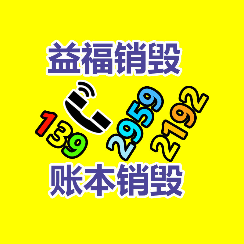 广州纸皮回收公司：回收旧家具的价格？