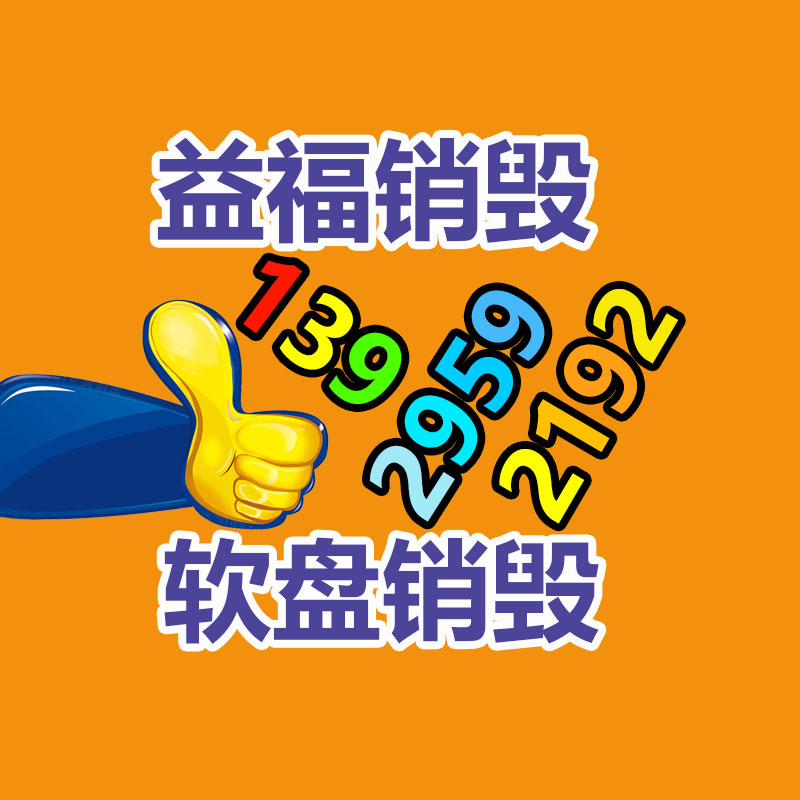 广州纸皮回收公司：浅谈国内废塑料处置方式及行业发展问题