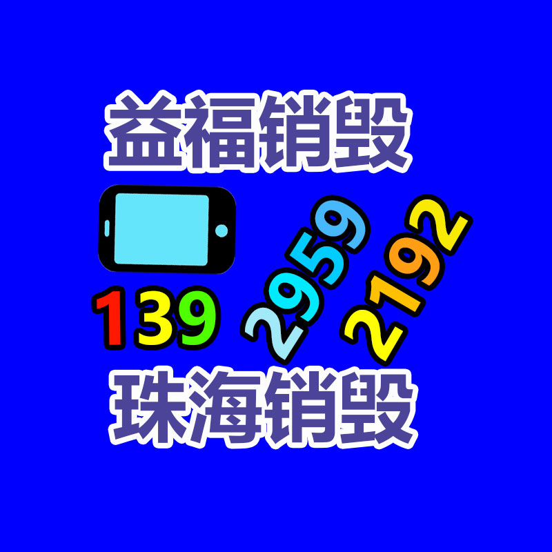 广州纸皮回收公司：回收旧手机与环保和经济息息相关