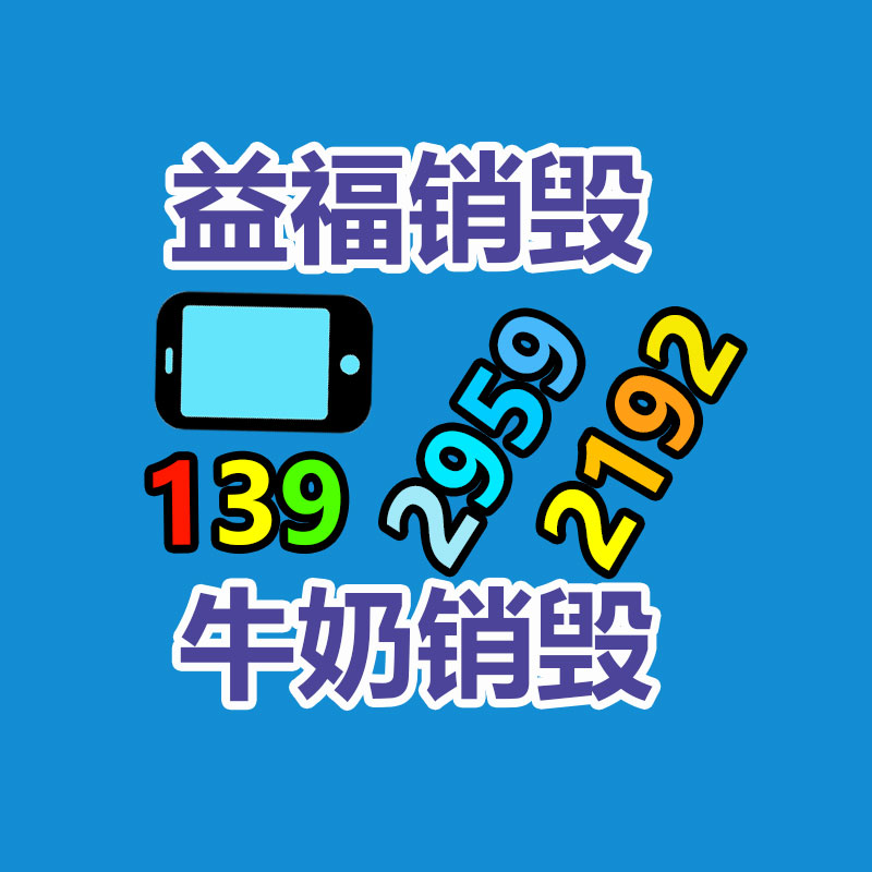 广州纸皮回收公司：探问闪现超四成废旧手机未被回收利用