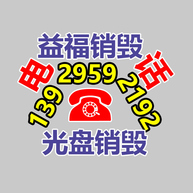 废纸回收,纸箱回收,材料纸回收,文件资料纸质回收,GDYF废纸回收公司,废纸回收厂家,纸皮回收