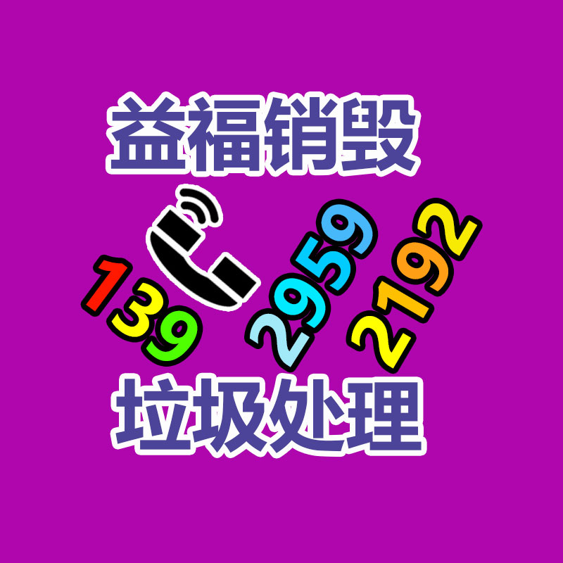 广州纸皮回收公司：废旧家电流向出租房，应该建立“绿色回收”