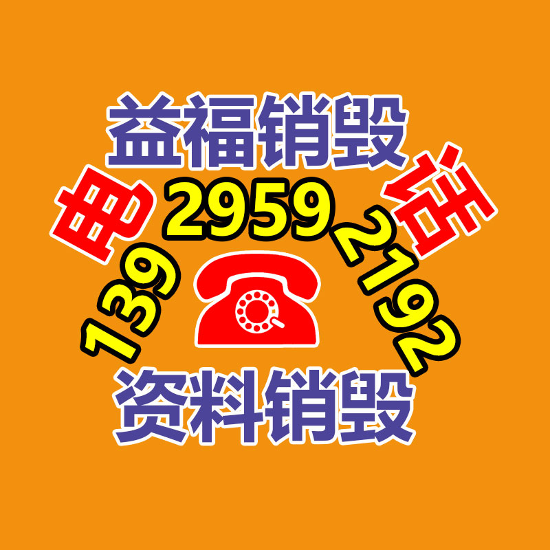 广州纸皮回收公司：大陆持续深入推进垃圾分类，25年底前基本实行垃圾分类全覆盖