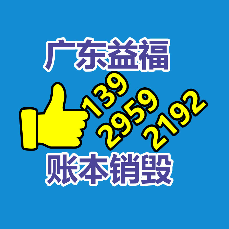 广州纸皮回收公司：钟睒睒称看不起直播带货的公司家 罗永浩说得有道理