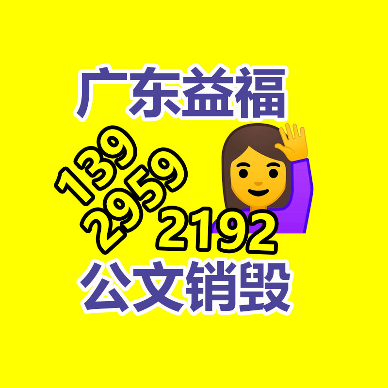 废纸回收,纸箱回收,材料纸回收,文件资料纸质回收,GDYF废纸回收公司,废纸回收厂家,纸皮回收