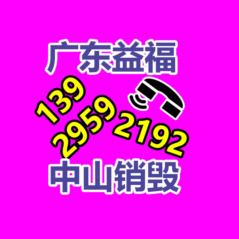 广州纸皮回收公司：广州益福废纸回收处理公司6块钱“淘”来名人字画，专家直呼下次一起去