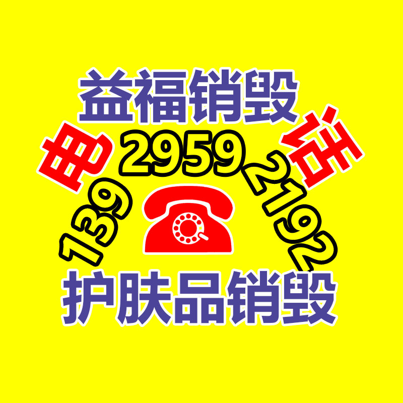 广州纸皮回收公司：网信办开展整治自媒体无底线博流量行动 重点整治自我丑化博关注