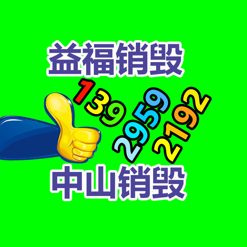 广州纸皮回收公司：废品回收业将为经济增长供给新的动力