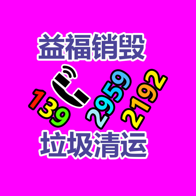 广州纸皮回收公司：什么是微塑料？它当今功用你的健壮