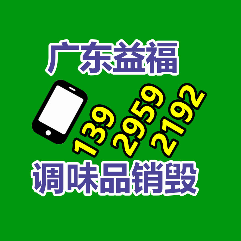 广州纸皮回收公司：小米发文炮轰余承东龙骨转轴与双旋水滴较链完全不同